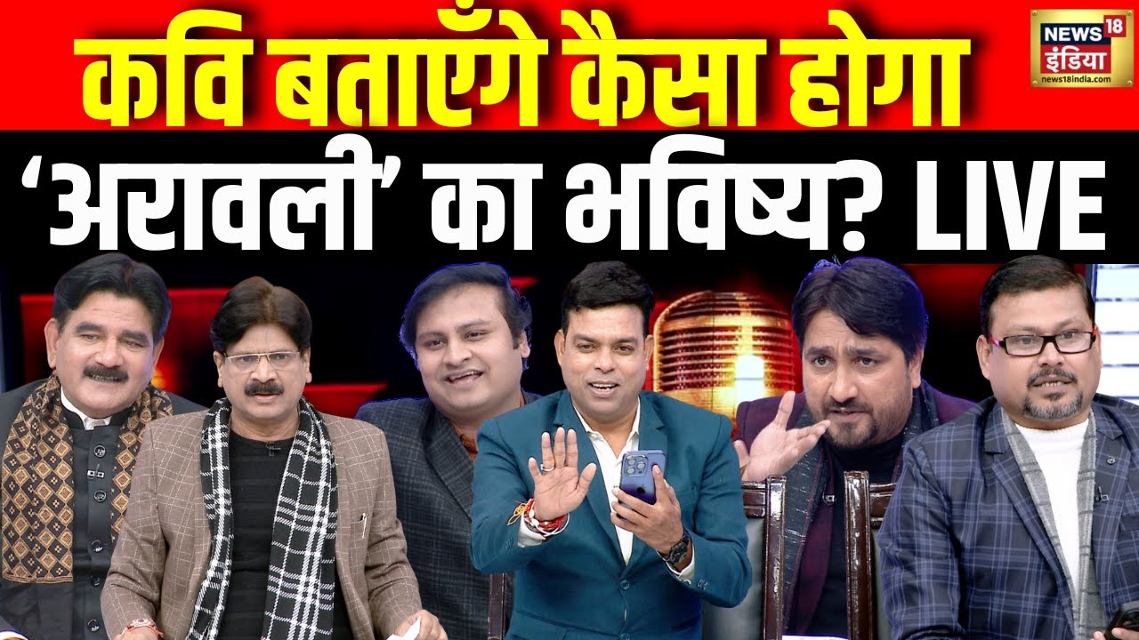 Lapete Me Netaji with Kishore Ajwani LIVE: Bangladesh | Aravalli Range | PM Modi | Rahul Gandhi |BJP