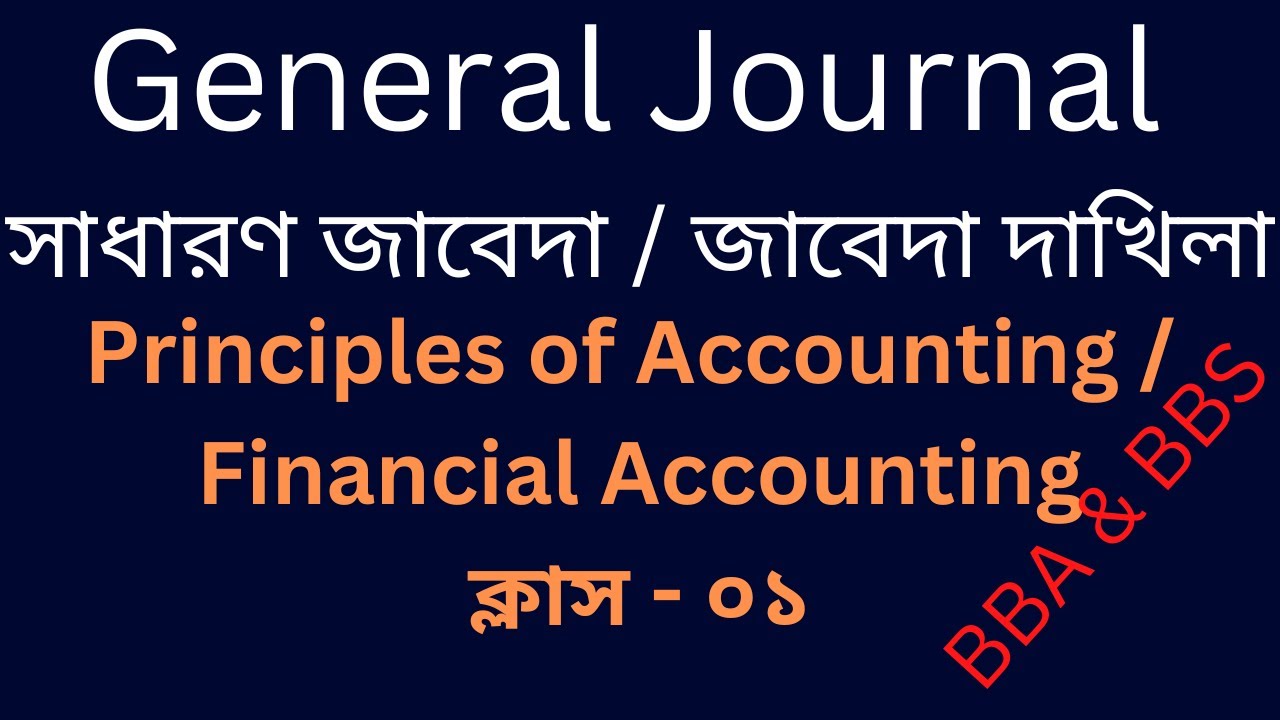 Journal Entries Tutorial in Bangla for Principles of Accounting for BBA