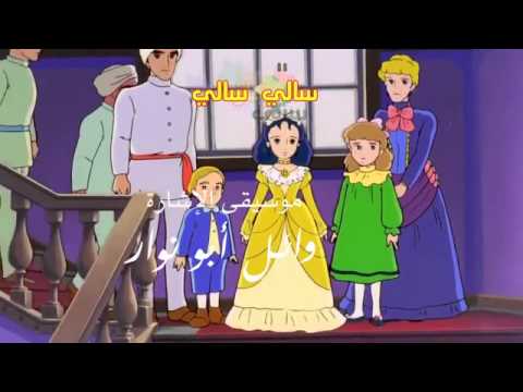 سالي اغنية النهاية 