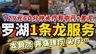 129 Rmb Head Massage Includes Chinese Herbal Medicine  Ginger Paste  Onestop Service In Luohu 