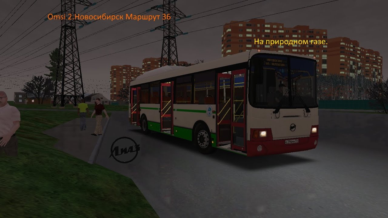 Маршрут 36 2024