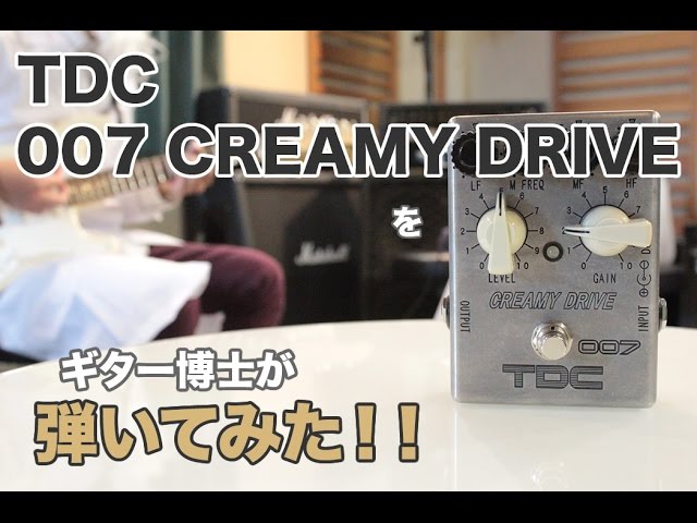 TDC 007 CREAMY DRIVE