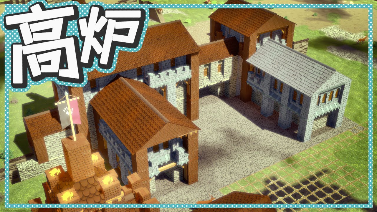 便利な溶鉱炉を造って延べ棒を大量生産 Going Medieval ゆっくり実況 Youtube