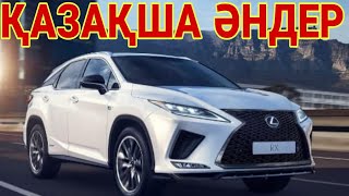 видео: КАЗАКША ӘНДЕР 🤩🤩🤩    КАЗАХСКИЕ ПЕСНИ 🎵🎵🎵 картинка: КАЗАКША ӘНДЕР 🤩🤩🤩    КАЗАХСКИЕ ПЕСНИ 🎵🎵🎵