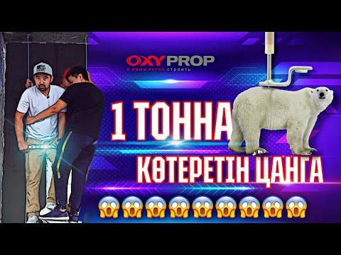 Пороховой монтажный пистолет Oxyprop H-8, видео 1