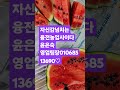 자신감넘치는  융전농업사이다 윤은숙 영업팀장01068513690