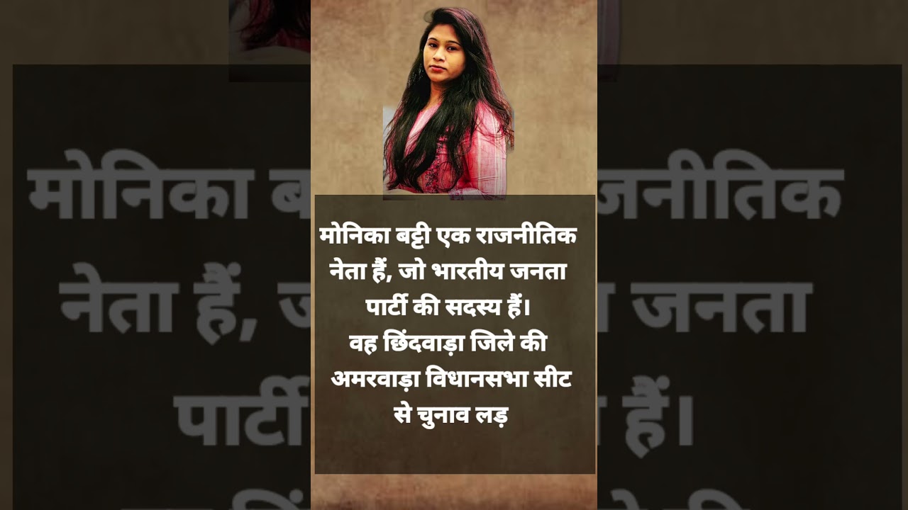 छिंदवाड़ा जिले के तीन प्रसिद्ध नेता | 