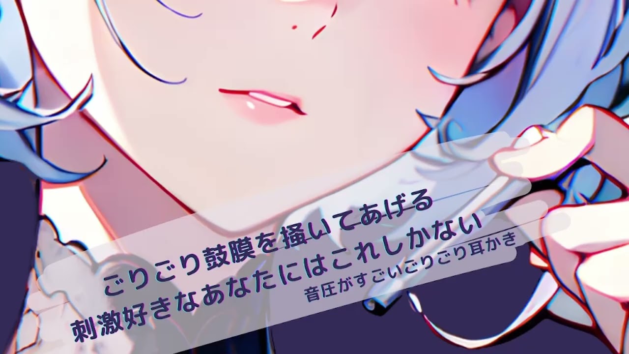 【ASMR】ごりごり鼓膜を掻いてあげる 刺激好きなあなたにはこれしかない音圧がすごいごりごり耳かき良いとこだけ切り取ってリピート） Ear Cleaning【耳かきボイス】