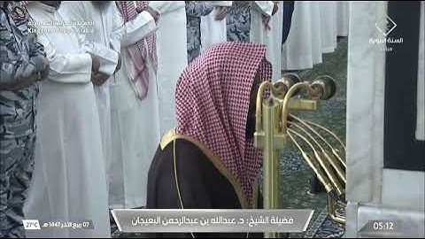 فجرية تخشع لها القلوب من سورة النساء للشيخ عبدالله_البعيجان | الأثنين 1447-4-7هـ