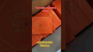 #омоложение #косметика #косметология #подтяжкалица #лифтинглица #осветление #пигментация
