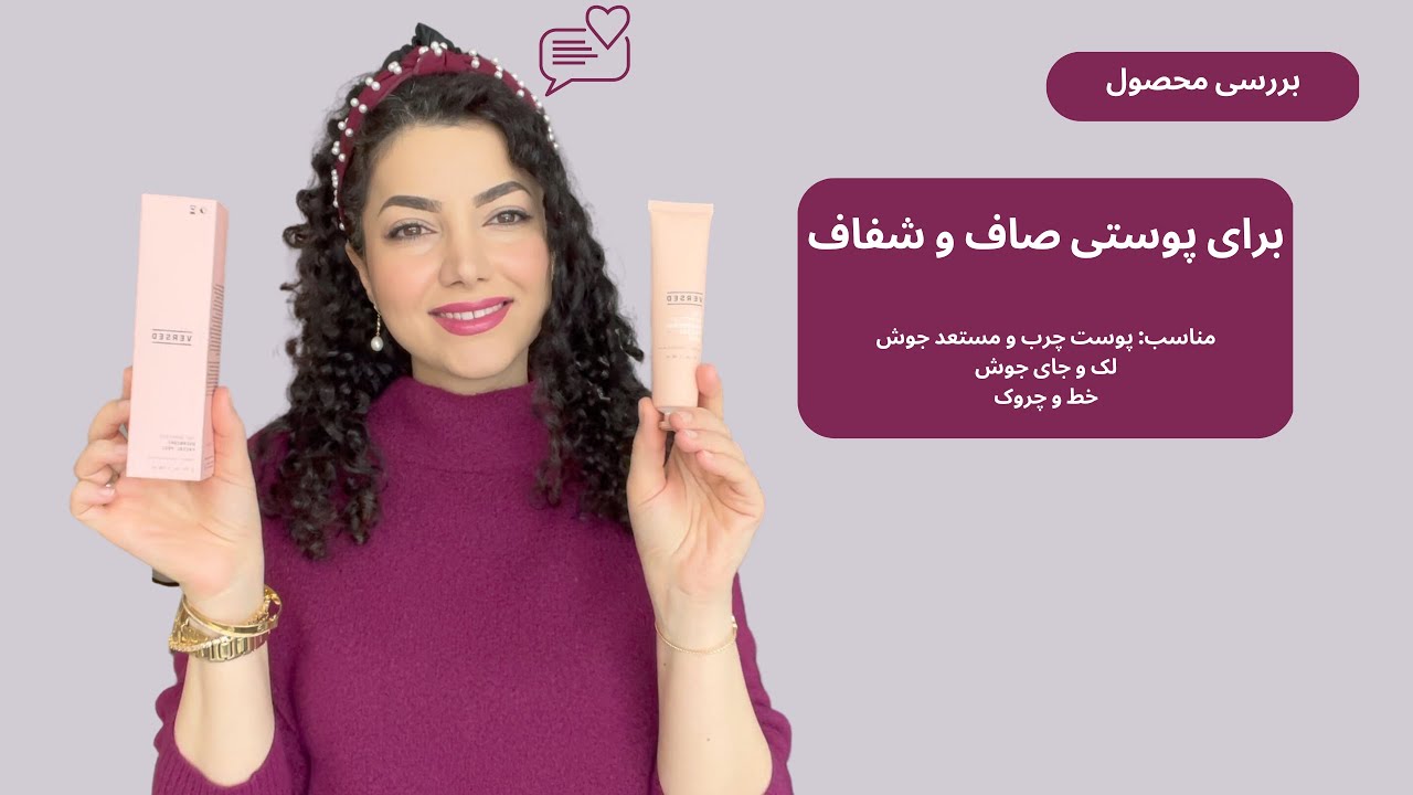 The Shortcut Overnight Facial Peel by Versed معرفی‌ محصول برای پوستی‌ صاف تر؛ بررسی‌ شیمیست