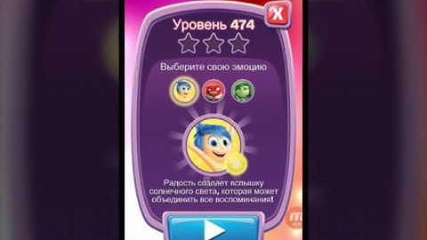 Inside out thought bubbles level 474, головоломка шарики за ролики, Alles steht Kopf / Vice-Versa