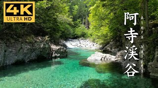 Atera Valley: The enchanting Emerald Green River in Nagano Prefecture, Japan. 阿寺渓谷 by Hi Japan 4,396 views 9 months ago 6 minutes, 1 second