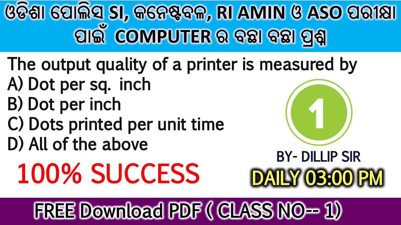 କମ୍ପୁଟର ଲାଇଭ କ୍ଲାସ ଓଡ଼ିଆରେ || Class No-1 || Computer Class Odia || SI ...