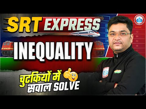 Inequalities In Reasoning Tricks | Inequality Reasoning | SRT Express By Shobhit Sir