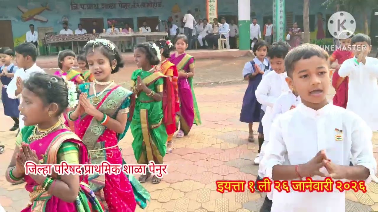 जिल्हा परिषद प्राथमिक शाळा पेनुर इयत्ता पहिली 26 जानेवारी 2026