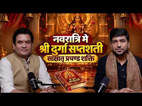 TEASER - Durga Saptashati during Navratri – The Incarnate Fierce Power 🔱ll @PtRishiRahul #2026