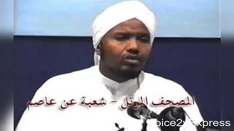 سورة الأعراف برواية شعبة عن عاصم القارئ عبد الرشيد الصوفي [7] Al A'raf (The Heights)