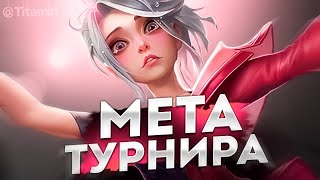 НА ЧЕМ ТАМ КИБЕРКОТЛЕТЫ КАТАЮТ? - Mobile Legends