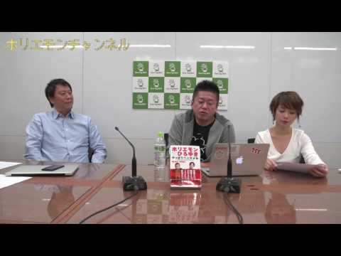 堀江貴文のQ&A「ストックオプションの仕組み！？」〜vol.765〜