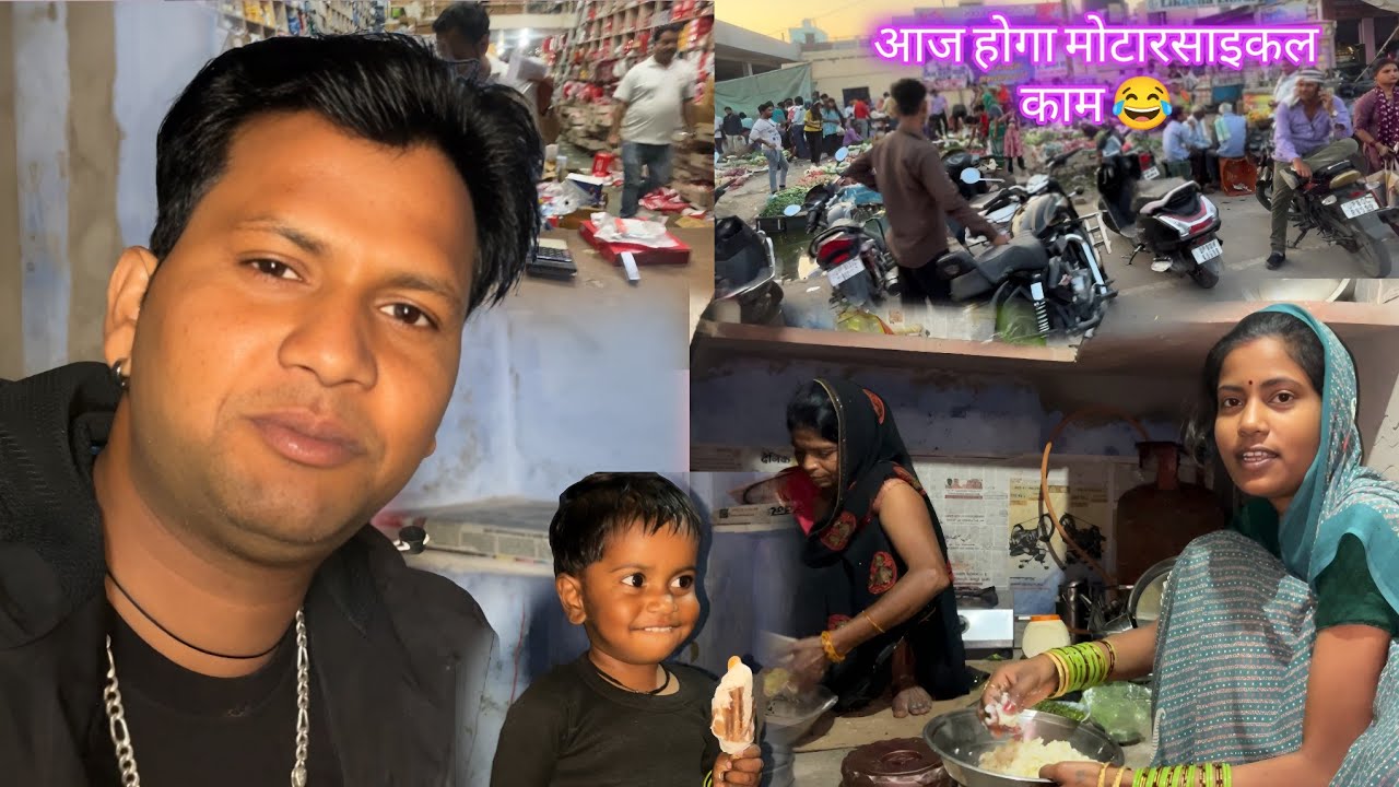 आज आगरा क्यों जाना पड़ा मोटरसाइकिल के चक्कर में अर्चना ने क्या बनाया आज🤣 Archana indian village life