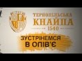 Кнайпа 1540