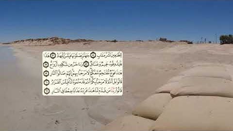 456-page سعد الغامدي - -سورة ص Sourate SAD / SAD-38