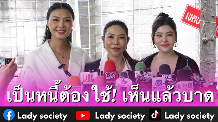 เป็นหนี้ต้องใช้! #ลูกหมี เผยเห็นแล้วบาดใจ หลัง #ปูมัณฑนา ยังใช้ชีวิตปกติ