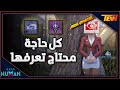 اكبر ابديت للعبة ماب جديدة و حاجات كتير فى Dream Zones Once Human اكبر ابديت للعبة ماب جديدة و حاجات كتير فى Dream Zones Once Human