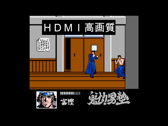 Famicom Sakigake! Otokojuku HDMI High Definition [Retro Game Live