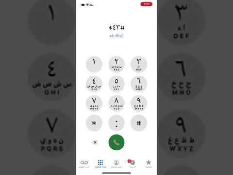 تشغيل خدمة الانتظار في جهازك اثناء الاتصال بشخص اخر خدمة الانتظار