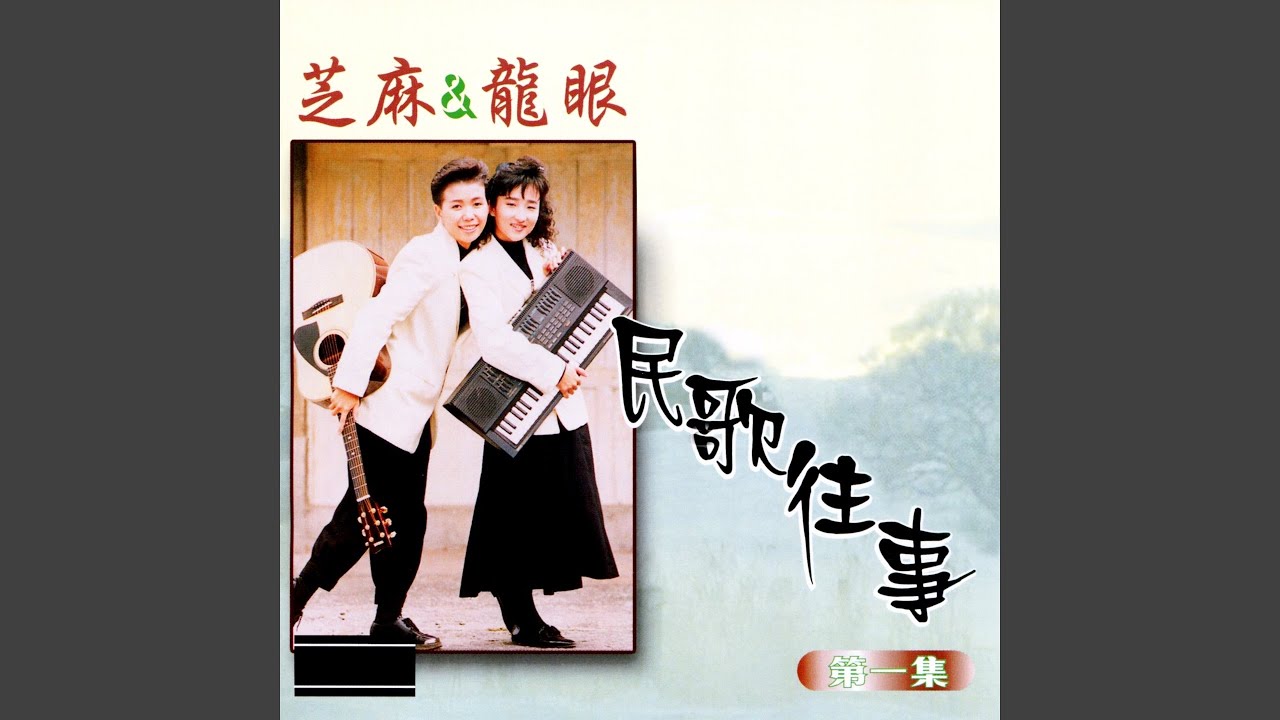 Watch 秋蟬 (修復版) on YouTube Watch 秋蟬 (修復版) on YouTube