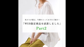 WEB限定★タッセル付きブラウス★