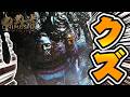 ボス『大鵺』が強すぎる＆大鬱展開へ...【鬼武者 way of the sword】#4
