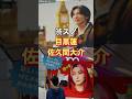 【目黒蓮と佐久間大介】渋谷を独占してしまう #shorts 