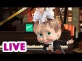 🔴 LIVE 👱‍♀️🐻 マーシャとくま 🎹🎺 音楽と物語 📚🐑 子供向けアニメ