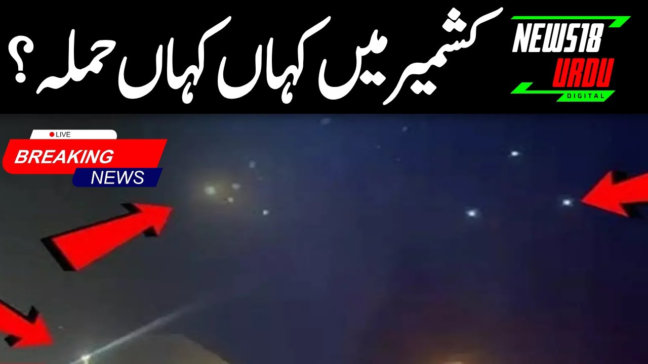 🟢Srinagar LIVE: Suspected Drone Attack On Srinagar Airport, Countermeasures Activated: Officials