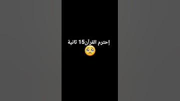 #تلاوة_خاشعة #إسلام_صبحي #تلاوة_مؤثرة #ارح_قلبك #تلاوة_قرآن