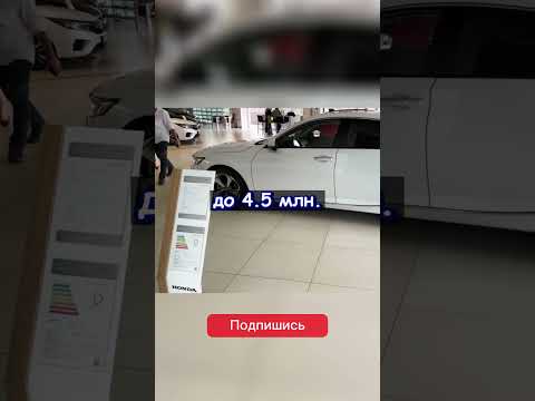 Honda Accord X уже в России!