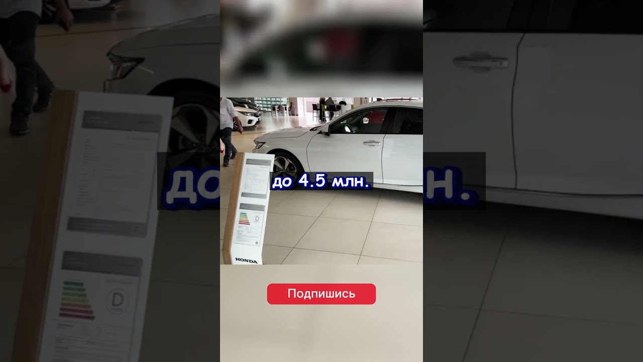 Honda Accord X уже в России!