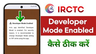 IRCTC Developer Mode Enabled Problem Solve | IRCTC Developer Mode Enabled Turn Off/Remove/Disable