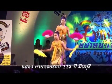 การแสดงนาฎศิลป์ไทย ชุด ตะลีกีปั๊ส ของ นร.โรงเรียนดนตรีบ้านเก่งขิม ในงานครบรอบ 113 ปีมีนบุรี