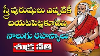 Shukra Nihese Top 4 Secrets That Women And Men Should Not Reveal With Cc Planet Leaf