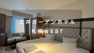 Mitsui Garden Hotel Sapporo WEST Twin Room | Travel VLOG