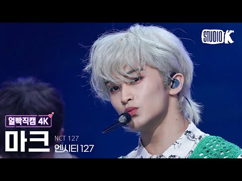 [얼빡직캠 <strong>4K</strong>] 엔시티 127 마크 &amp;#39;DJ&amp;#39; (<strong>NCT</strong> 127 MARK Facecam) @뮤직뱅크(Music Bank) 230203