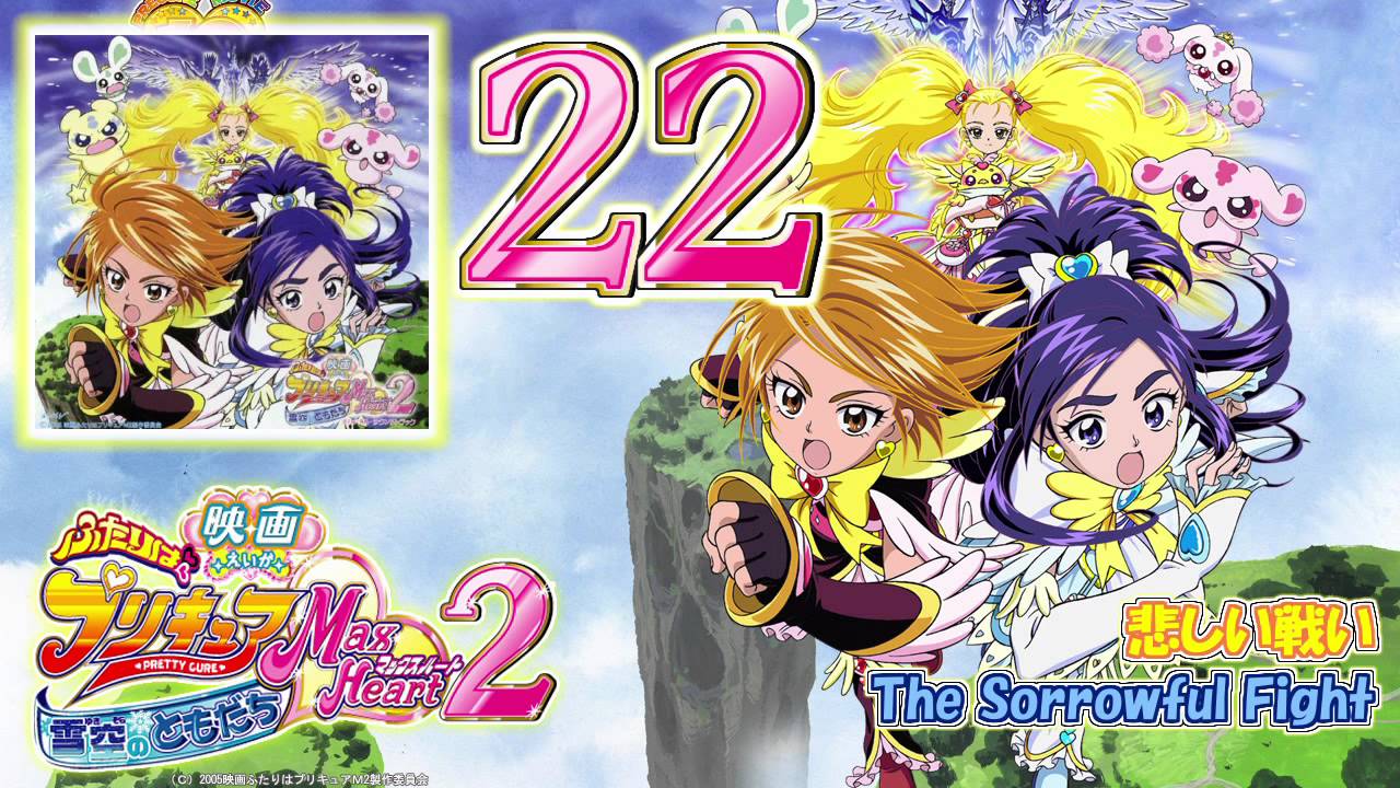 【激レア&当時もの】映画ふたりはプリキュアMax Heart2 激レア&当時もの】映画ふたりはプリキュアMax Heart2 - メルカリ