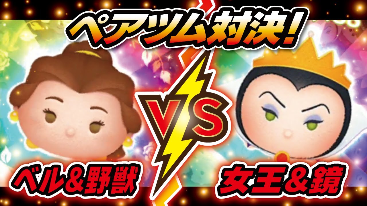 ツムツム　ベル　ディズニー　美女と野獣　ぬいぐるみ Amazon.co.jp: ツムツム ぬいぐるみ ベル ミニ(S) TSUM TSUM 美女と