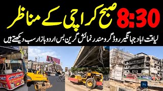 Karachi 8.30 AM Morning Vlog Street View Liaquatabad Numaish Green Bus Update Vlog @focus with fahim