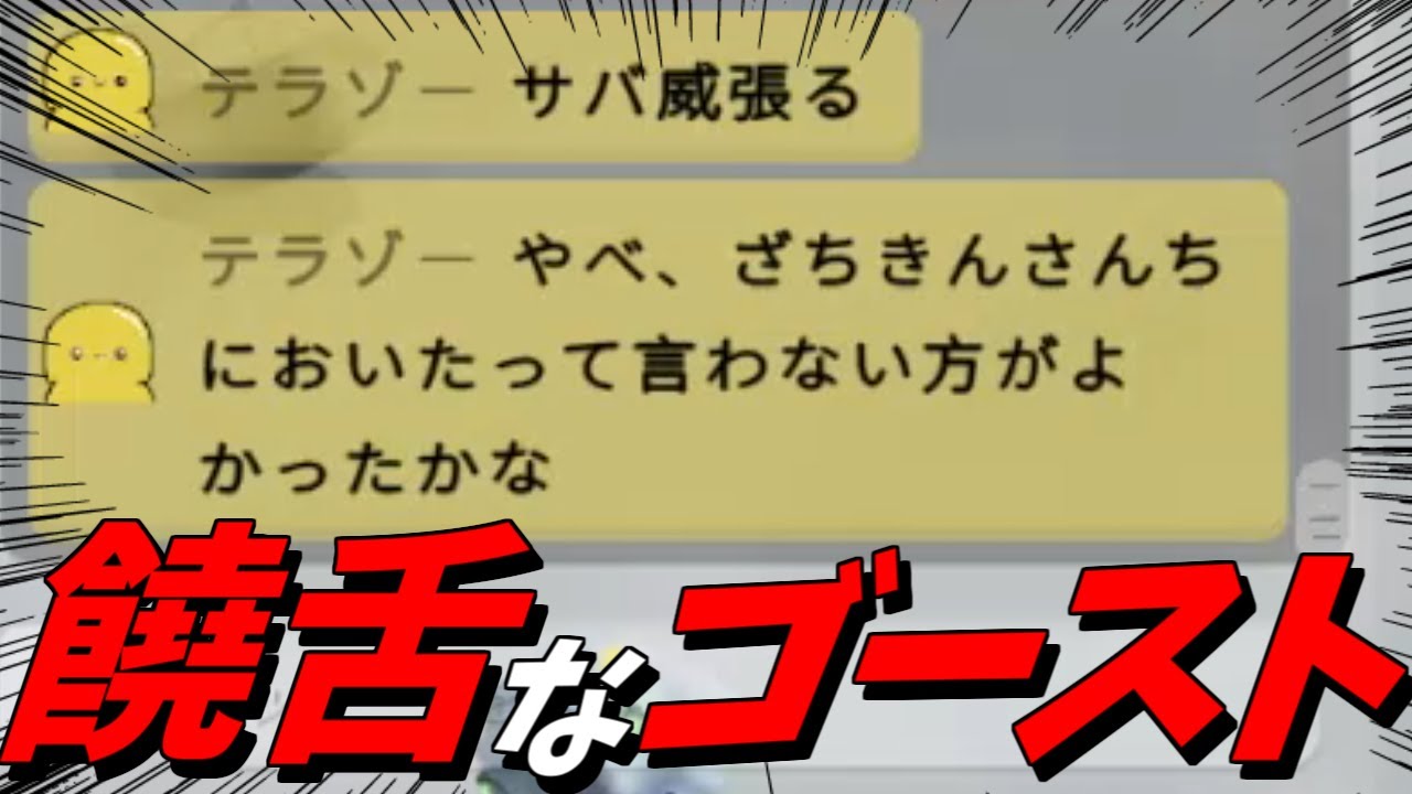 ゴーストバレしてからヤケになった結果ｗｗ【FEIGN】