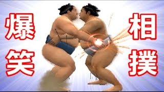 【4人実況】　おもしろ過ぎる大相撲　激闘最俺場所